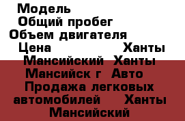  › Модель ­ Renault Duster › Общий пробег ­ 1 300 › Объем двигателя ­ 2 000 › Цена ­ 1 050 000 - Ханты-Мансийский, Ханты-Мансийск г. Авто » Продажа легковых автомобилей   . Ханты-Мансийский